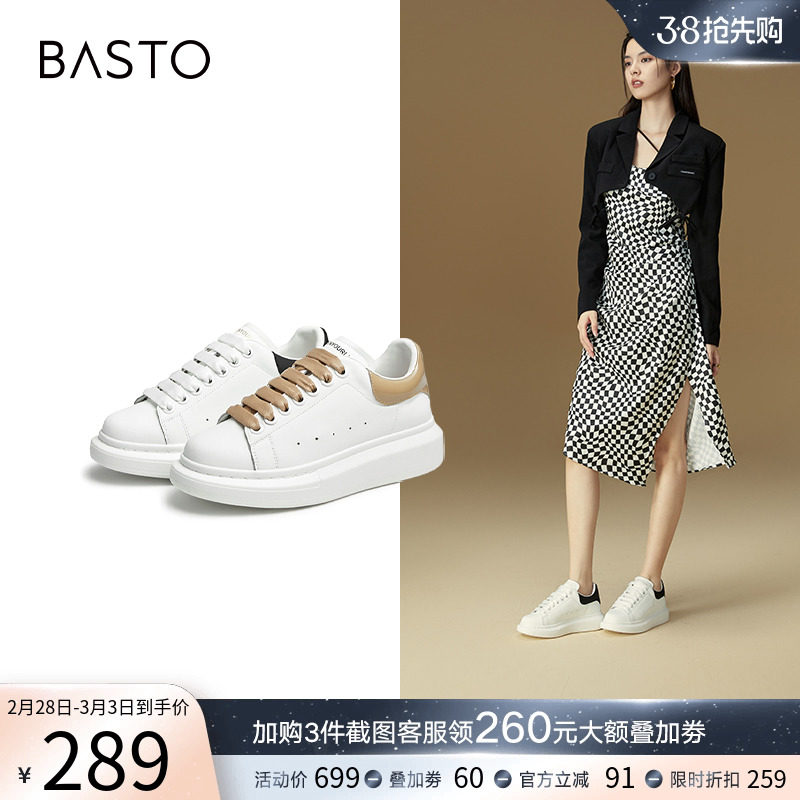百思图秋商场同款厚底增高小白鞋平底板鞋女运动休闲鞋NC052CM2