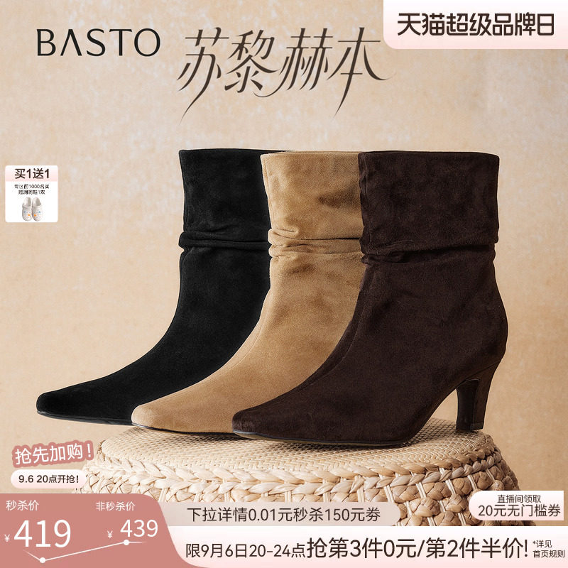 【苏黎赫本】百思图26冬新款羊皮法式小踝靴弹力靴粗高跟女堆堆靴