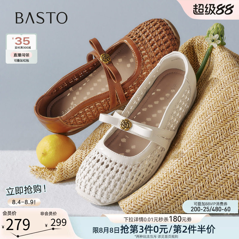 百思图2026秋新款编织透气内增高玛丽珍鞋凉鞋浅口女单鞋D3365AQ7