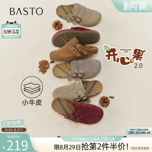 百思图夏季新款外穿女款勃肯拖