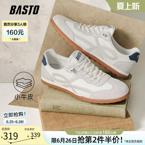 百思图时尚复古德训鞋男