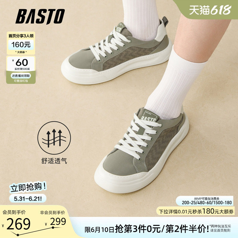 百思图2026夏季商场新款网面透气帆布鞋时尚户外休闲男鞋L3690BM6
