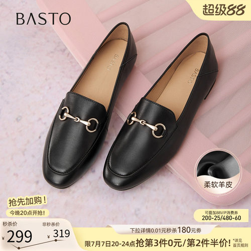 百思图春款羊皮不累脚乐福女鞋
