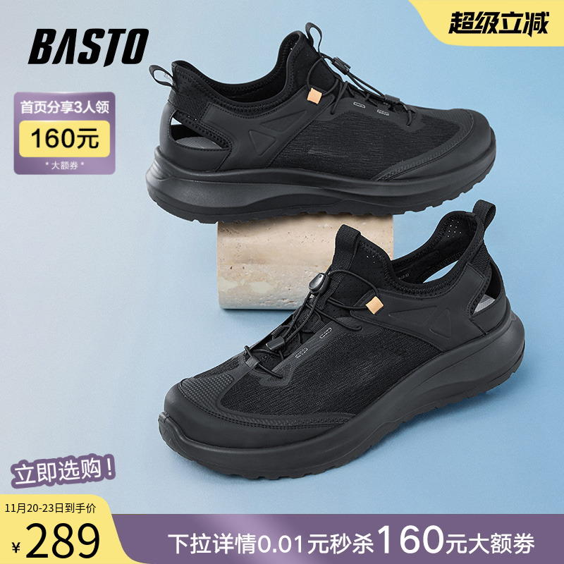 时尚潮流简约舒适