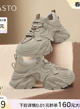 百思图2026春新款老爹鞋厚底增高小个子女超火运动休闲鞋G8897AM6