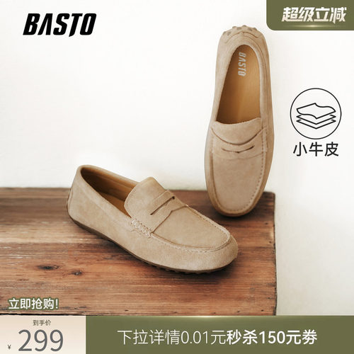 百思图一脚蹬男士乐福鞋