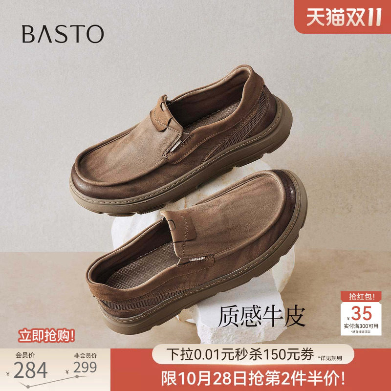百思图26秋季新款牛皮英伦风工装鞋厚底一脚蹬休闲男鞋90752CM6