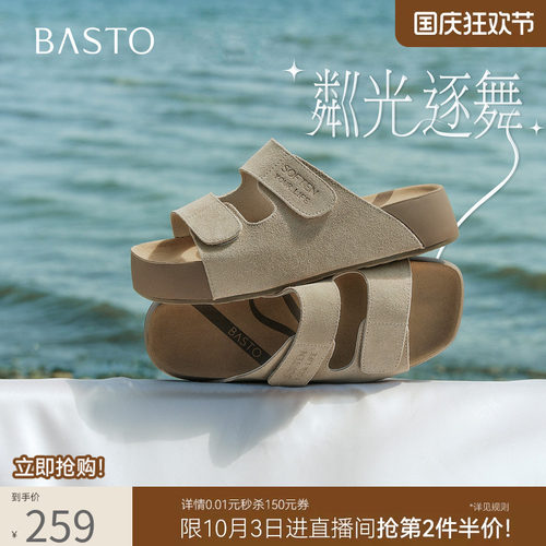 百思图2026夏季商场同款女拖鞋