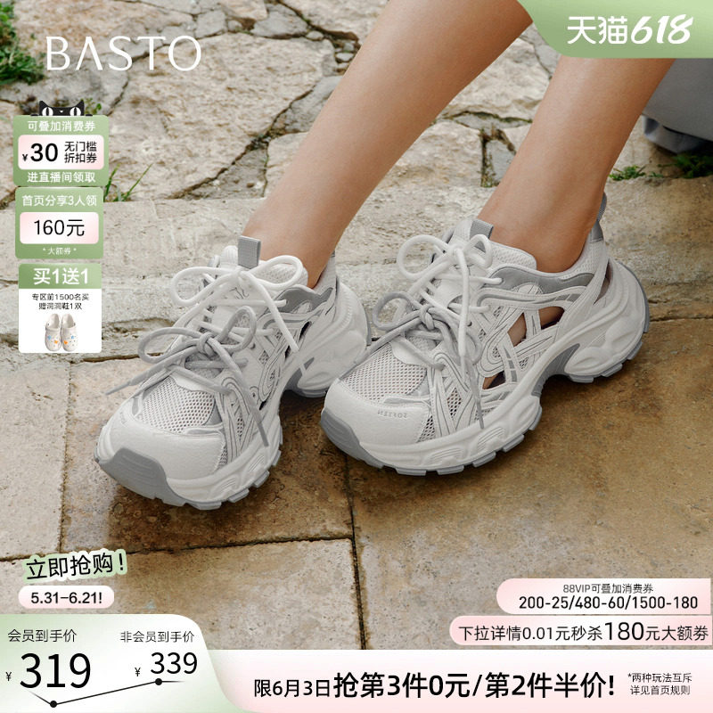 百思图2026夏季新款网面透气老爹鞋运动鞋厚底增高女鞋B0126BM6