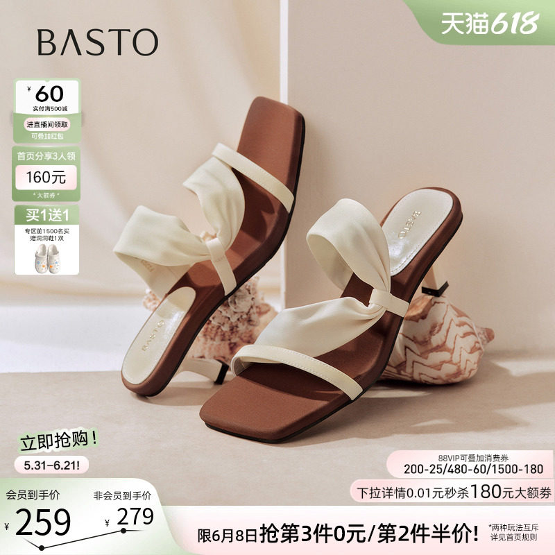 百思图2026夏季新款时尚通勤方头细高跟凉拖外穿女拖鞋F2201BT6