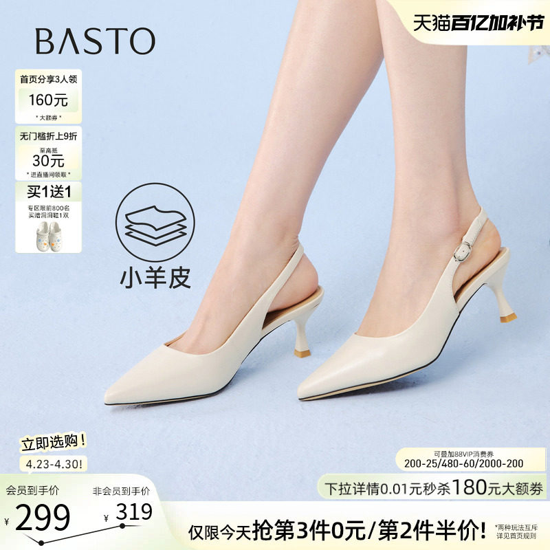 百思图2026夏季新款通勤羊皮尖头后空凉鞋细高跟包头女鞋K6117BH6