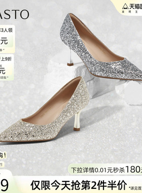 百思图春秋商场新款浅口单鞋时尚细高跟鞋尖头女婚鞋CU072CQ5