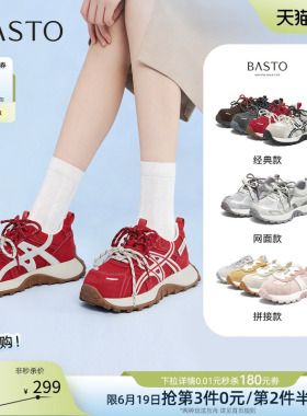 百思图26春季商场新款厚底增高老爹鞋红色运动鞋女休闲鞋D3889AM6