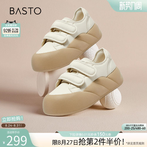 2023百思图时髦小白板鞋
