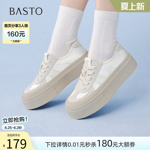 百思图夏季新款真皮增高女板鞋