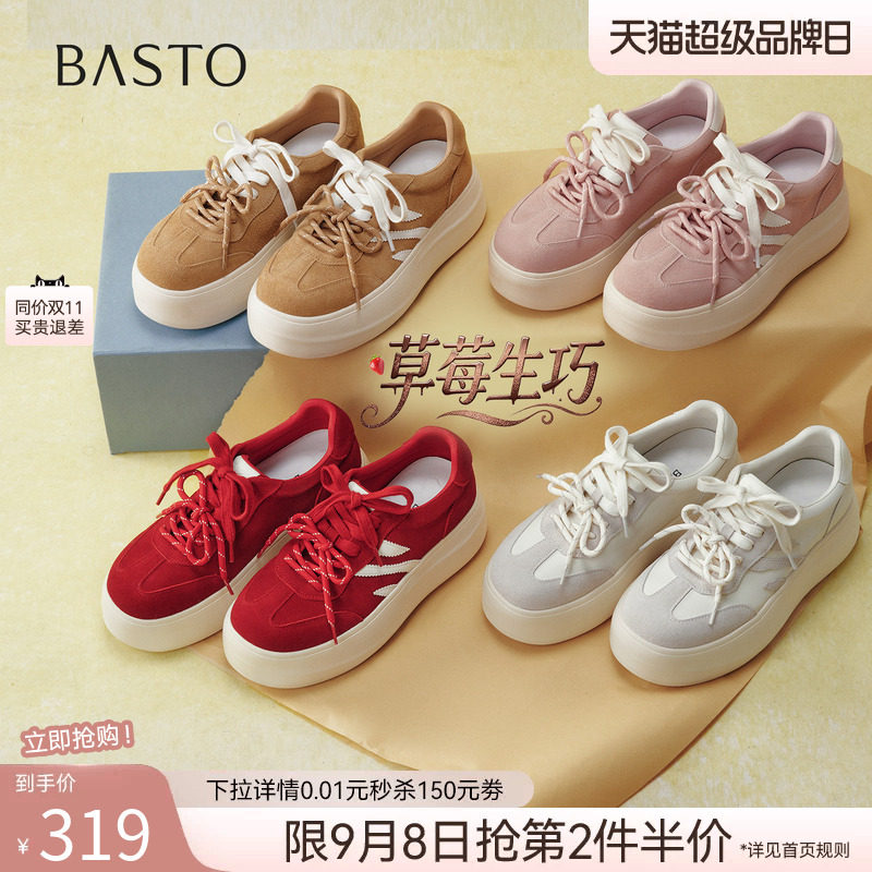 【草莓生巧】百思图26秋新款松糕厚底粉色板鞋小白鞋运动女休闲鞋