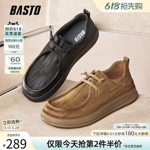 百思图男厚底工装板鞋