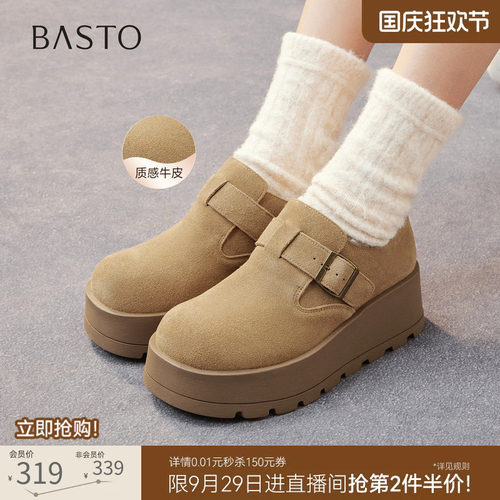 百思图冬季厚底增高驼色勃肯女鞋