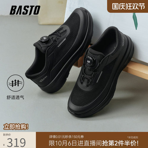 百思图男士跑步休闲鞋