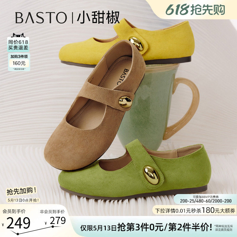 【小甜椒】百思图26春新款黄色勃肯鞋平底女浅口绿色单鞋D3189CQ5