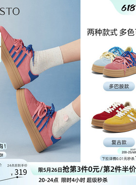 百思图春新款拼色厚底德训鞋运动休闲鞋多巴胺女鞋I7715AM5Z