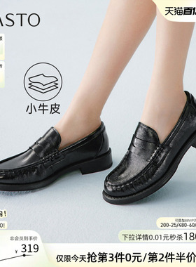 百思图2026春季新款牛皮厚底乐福鞋豆豆鞋休闲粗跟皮鞋女W1010AA6