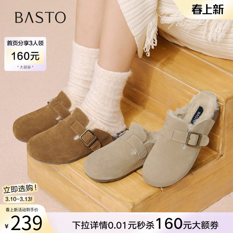 百思图冬季新款真皮厚底勃肯鞋加绒保暖女毛毛鞋拖鞋D3788DH5