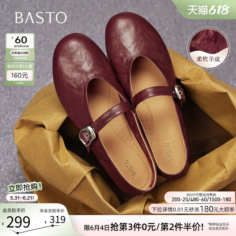 百思图26夏新款超软羊皮玛丽珍鞋红色平底浅口女芭蕾单鞋CX971CQ5