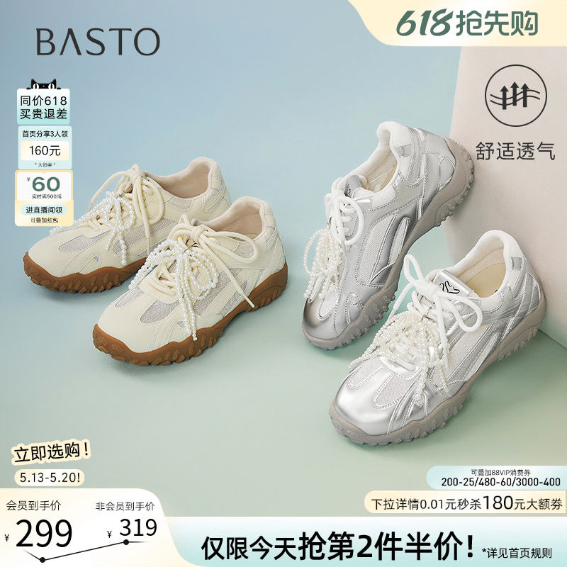 百思图夏季商场新款网面透气芭蕾德训鞋厚底女休闲鞋A2076BM5