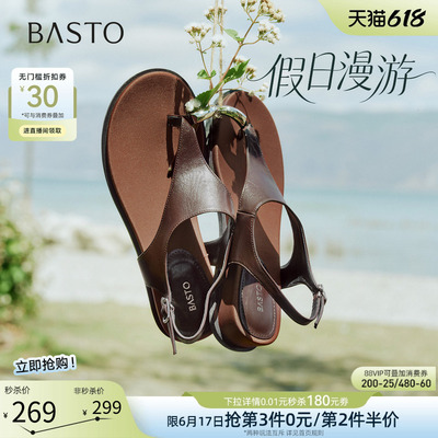 【董璇同款】百思图假日漫游26夏新款坡跟夹趾绝美厚底罗马凉鞋女