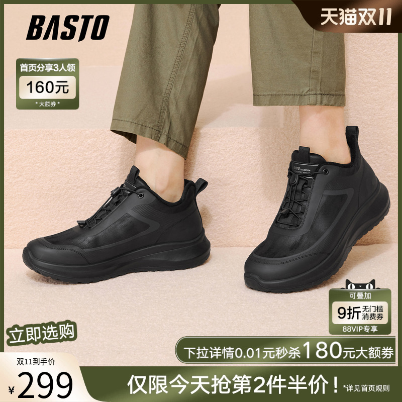 时尚潮流简约舒适