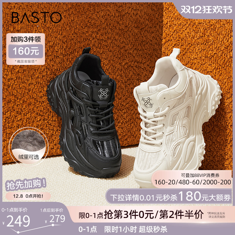 时尚潮流简约舒适