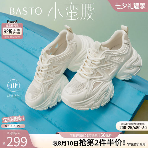 百思图26夏网面厚底老爹鞋女