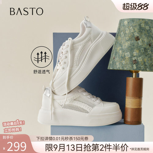 百思图夏季新款透气厚底小白鞋