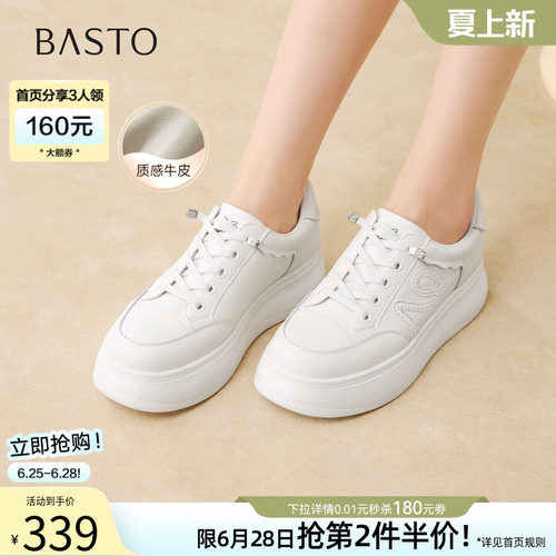 百思图春季牛皮厚底松糕小白鞋