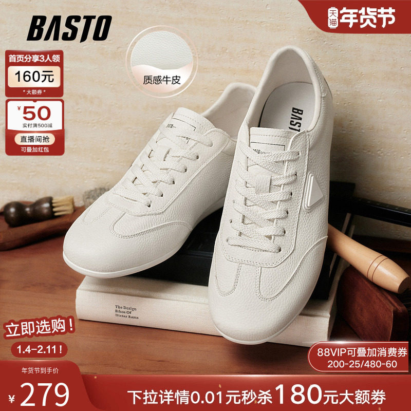 百思图26春季新款轻便德训鞋时尚小白鞋户外休闲运动男鞋MJ631AM6