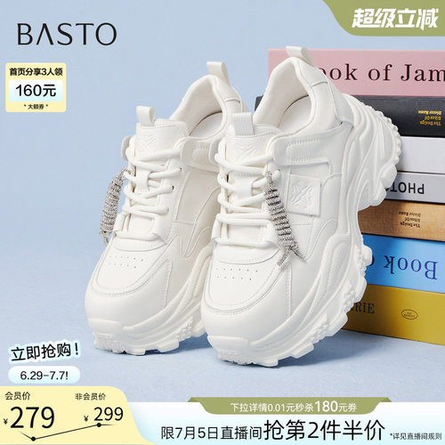 百思图新款老爹鞋轻便耐磨百搭