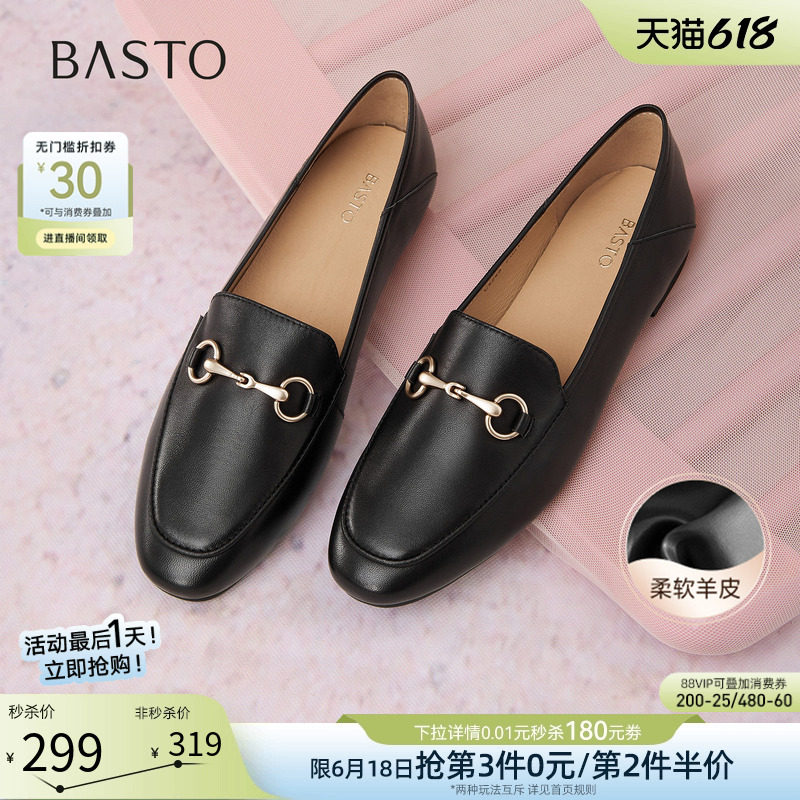 百思图26春新款通勤超软羊皮鞋黑色乐福鞋不累脚女单鞋C5268CA5