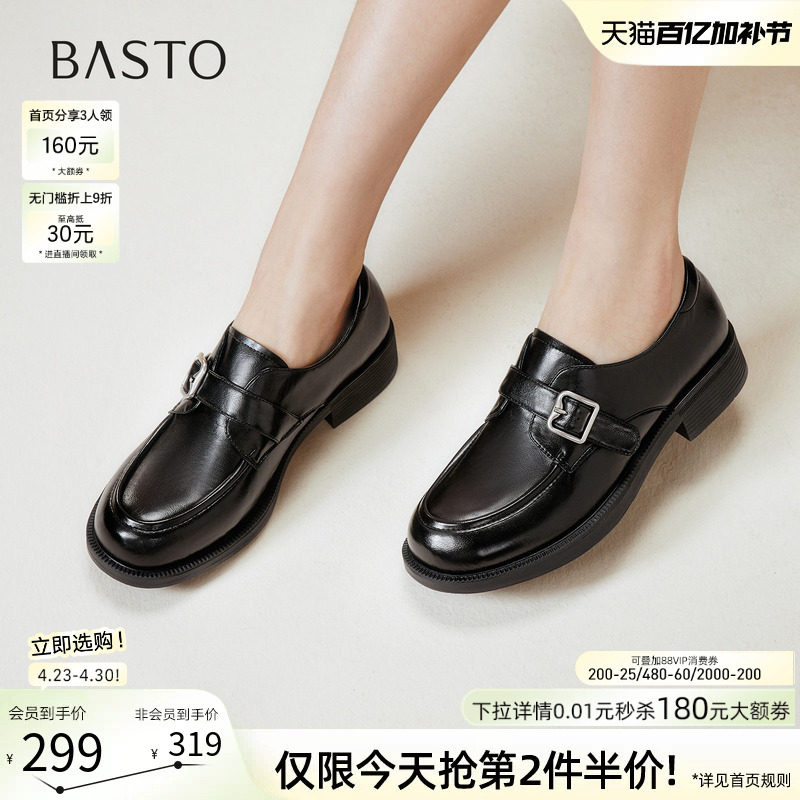 百思图春商场新款英伦牛津鞋厚底乐福鞋黑色皮鞋女单鞋BV305CA5