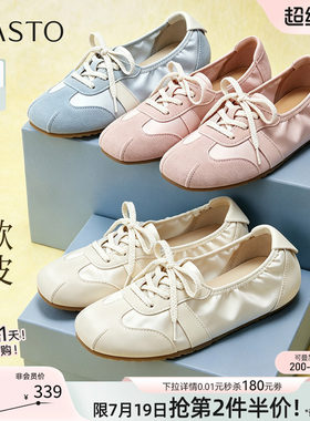 百思图2026秋季新款舒适轻便芭蕾德训鞋软底平底浅口女鞋A1129CQ6