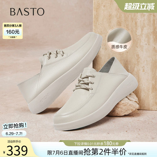 百思图春季牛皮厚底乐福鞋女