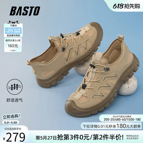 百思图男士厚底溯溪凉鞋