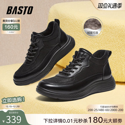 百思图冬季商场同款时尚户外加绒运动鞋厚底增高男休闲鞋92M19DM4