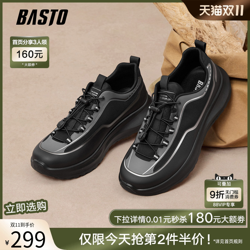 时尚潮流简约舒适