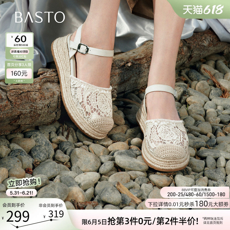 百思图2026夏季新款后空凉鞋蕾丝草编渔夫鞋休闲女凉鞋B1180BH6