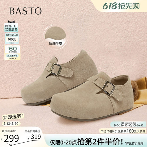 百思图真皮厚底加绒女款勃肯鞋