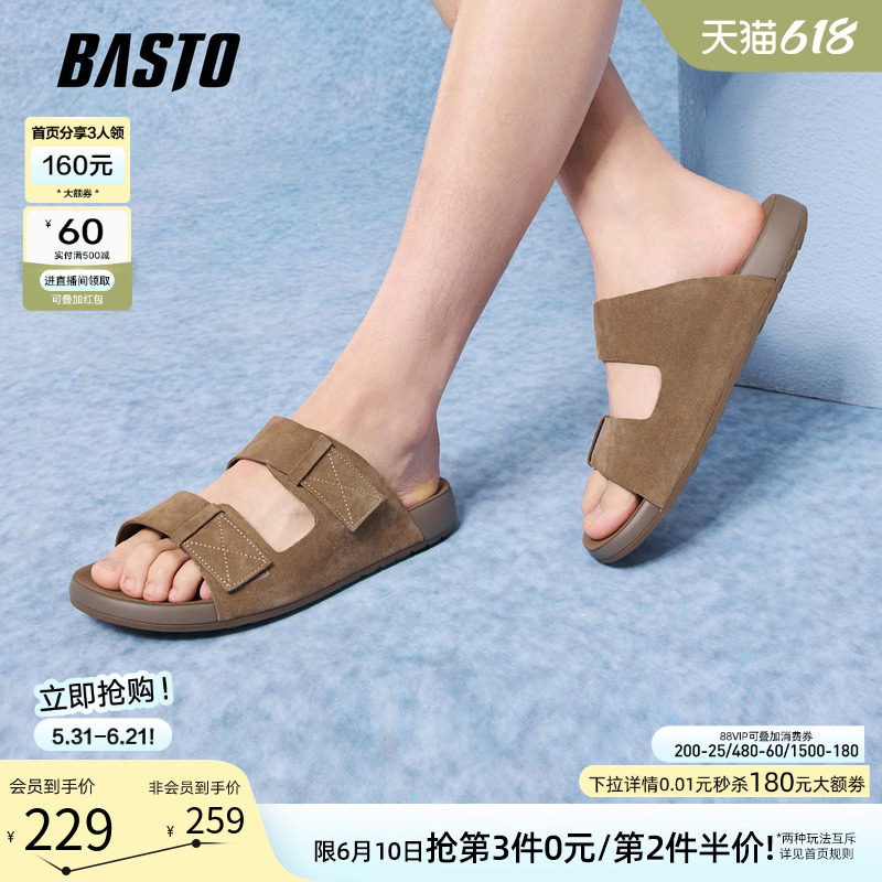 百思图男款复古勃肯拖