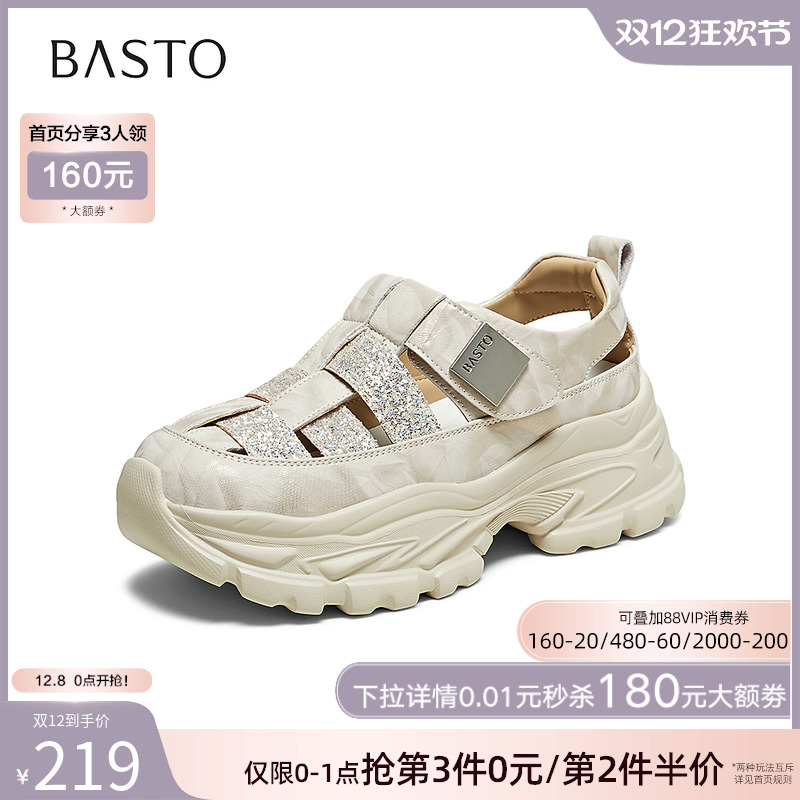 百思图2025夏季新款镂空厚底老爹运动凉鞋休闲女沙滩凉鞋D3603BH5