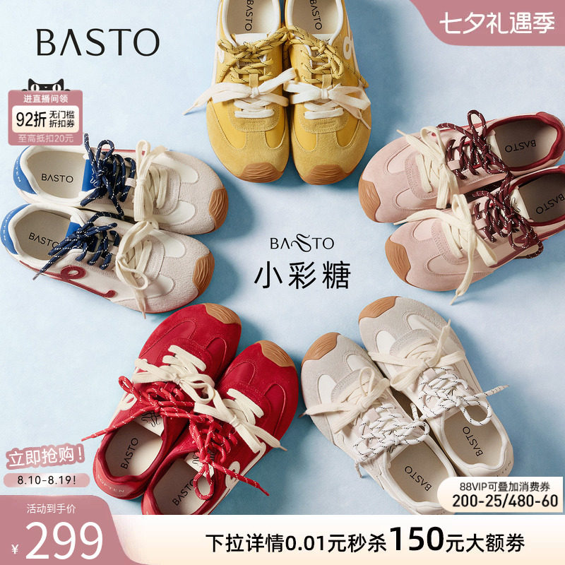 【张予曦同款】百思图小彩糖26秋新款厚底德训鞋红色透气运动鞋女
