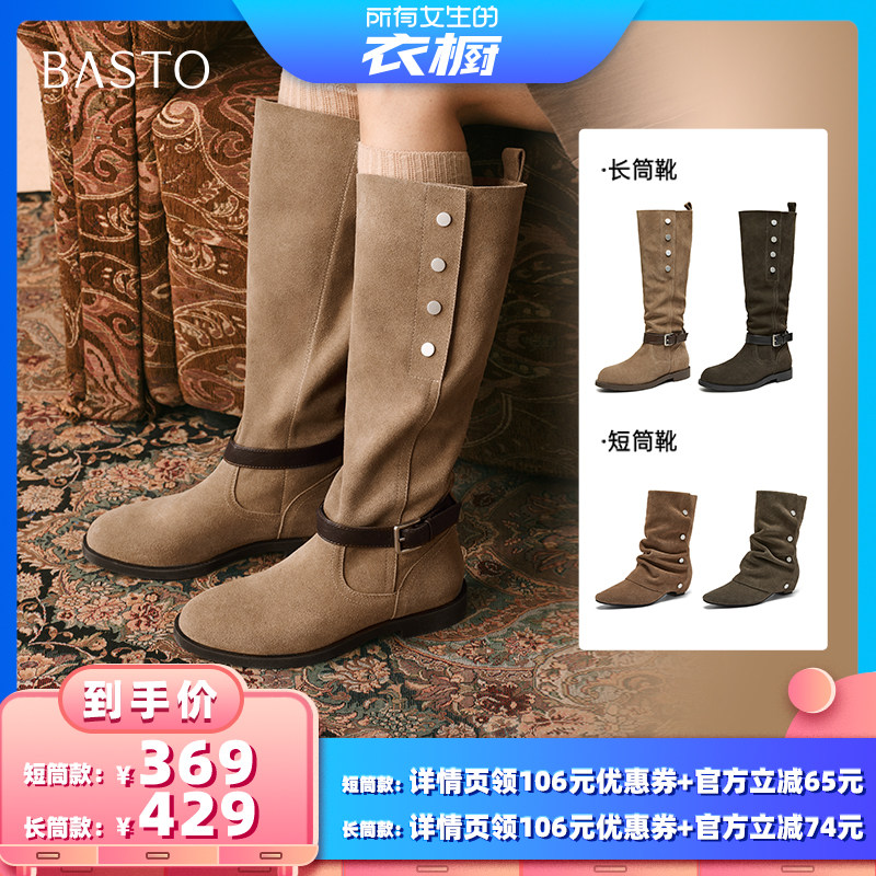 【所有女生的衣橱直播间】百思图西部靴堆堆靴时尚潮流街头女靴Z